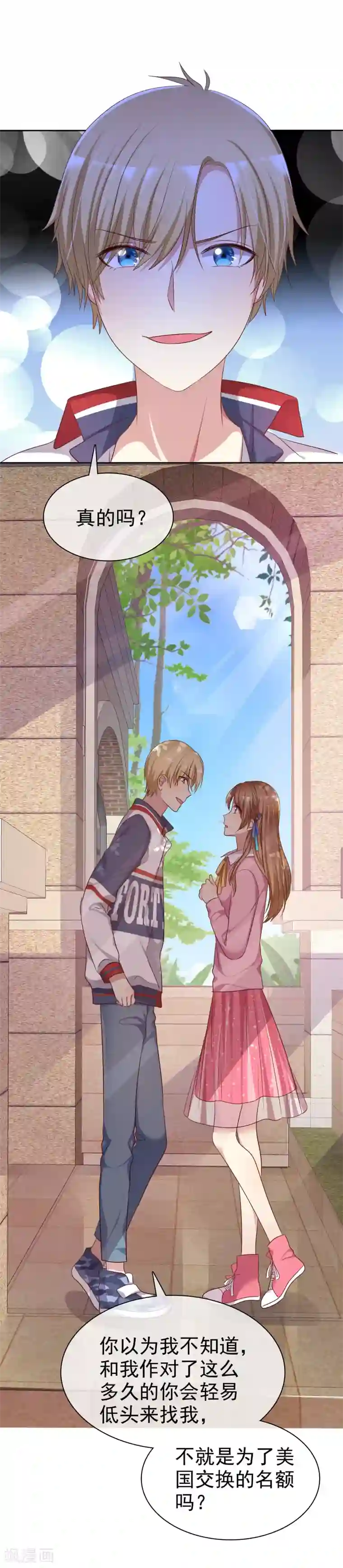 爱情练习生第2季2话 成为我的女人