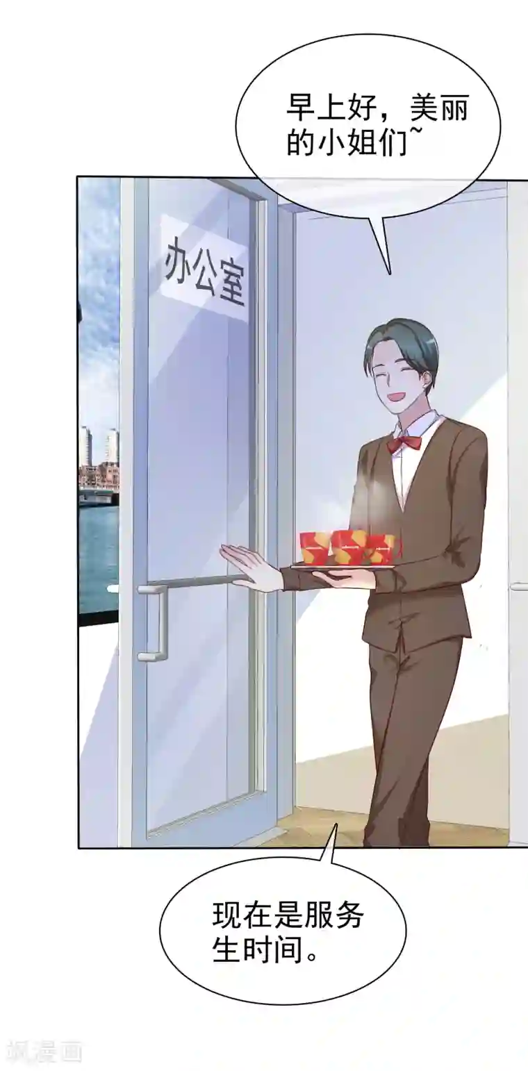 爱情练习生第2季2话 成为我的女人