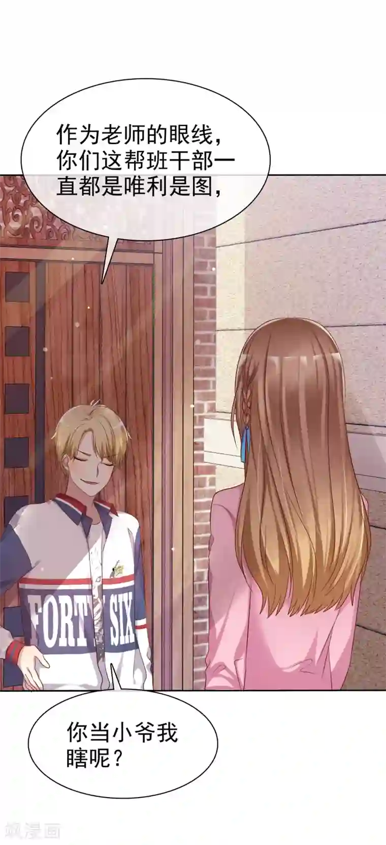 爱情练习生第2季2话 成为我的女人