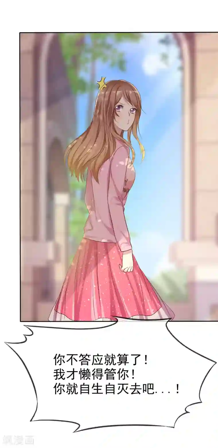 爱情练习生第2季2话 成为我的女人