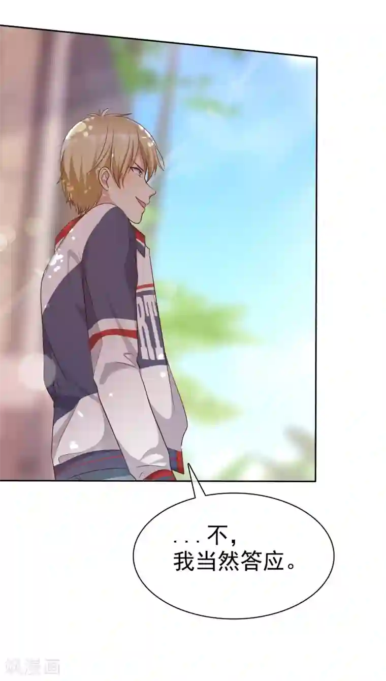 爱情练习生第2季2话 成为我的女人