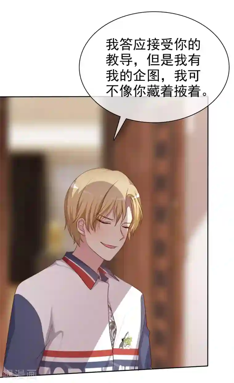 爱情练习生第2季2话 成为我的女人