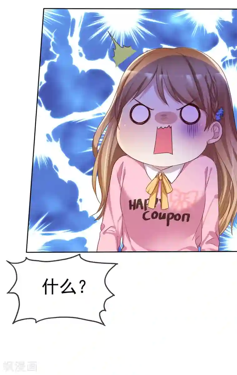 爱情练习生第2季2话 成为我的女人