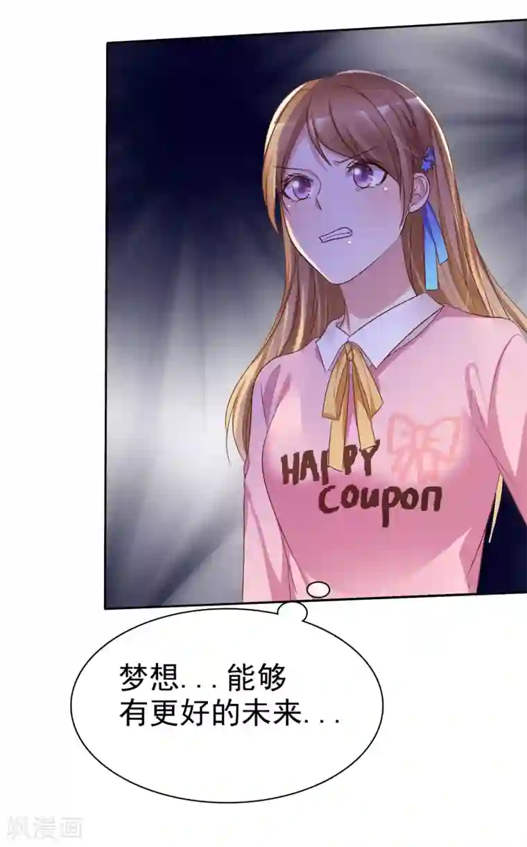 爱情练习生第2季2话 成为我的女人