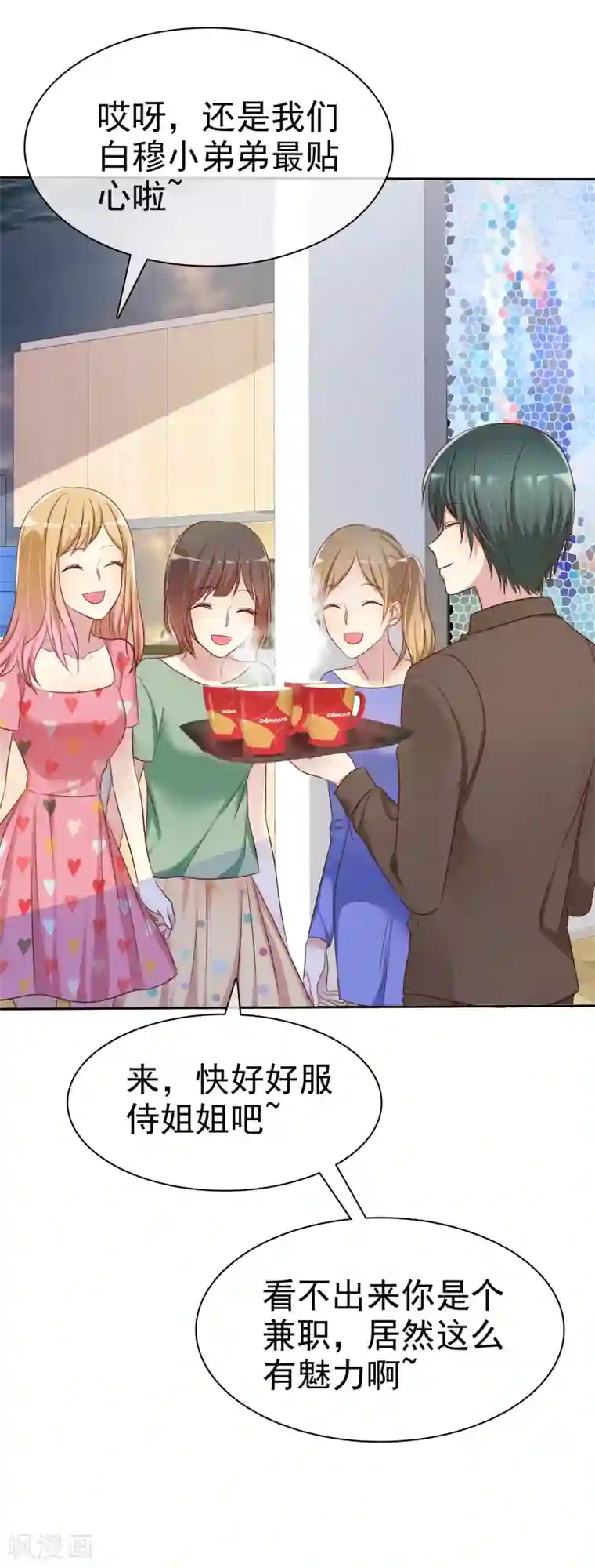 爱情练习生第2季2话 成为我的女人