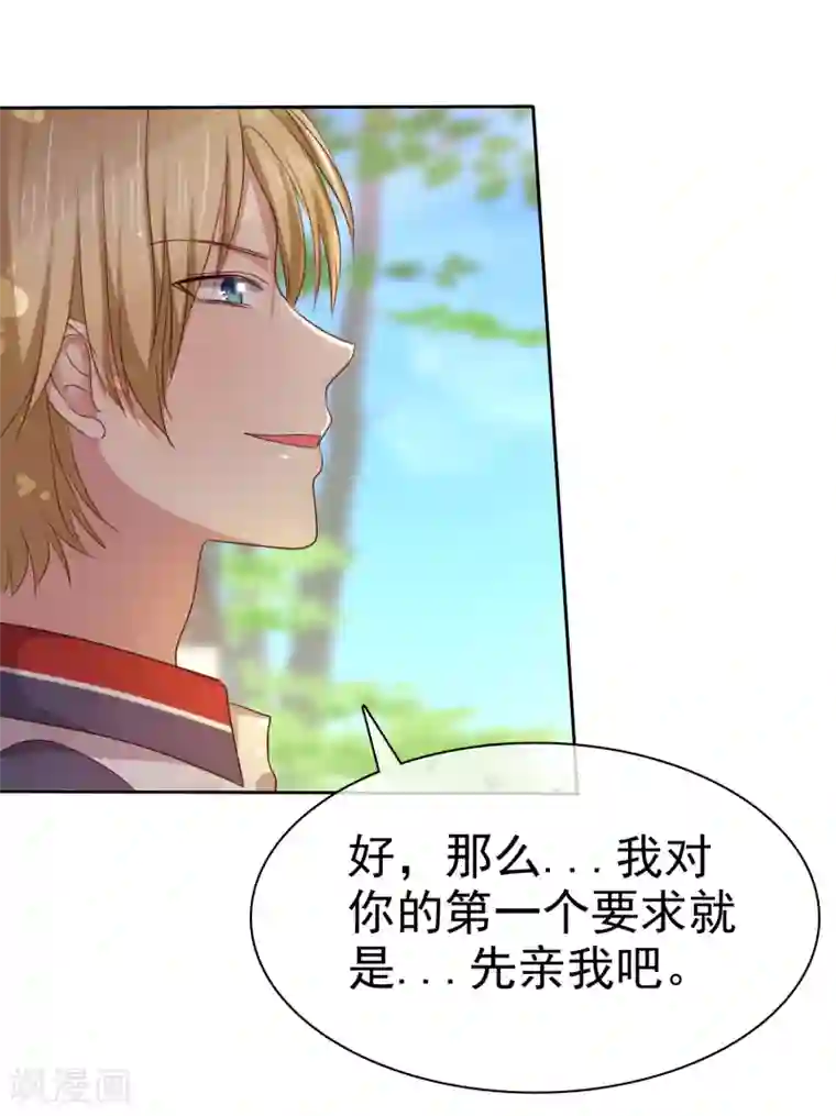 爱情练习生第2季2话 成为我的女人