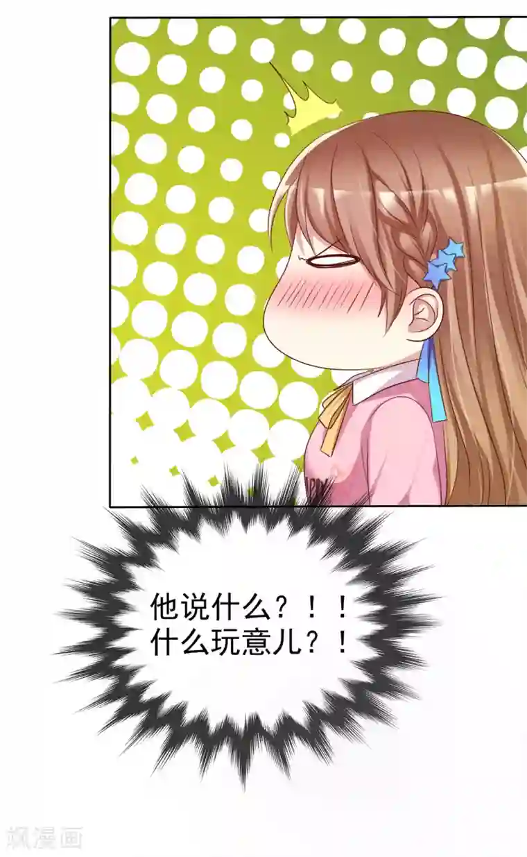 爱情练习生第2季2话 成为我的女人