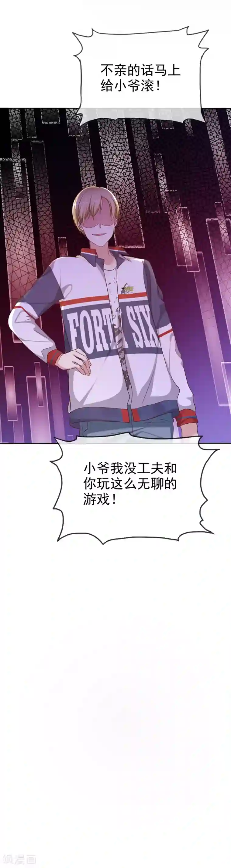 爱情练习生第2季2话 成为我的女人