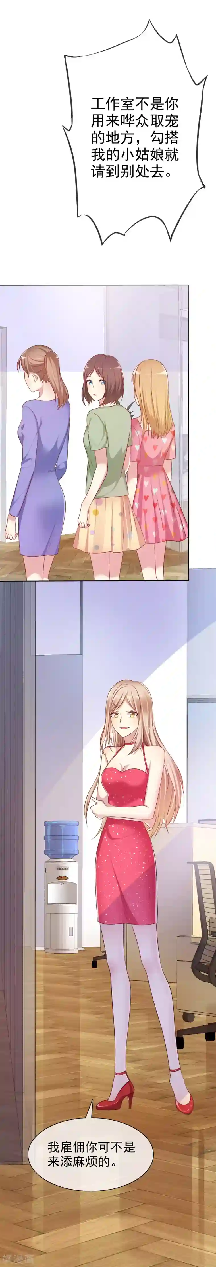 爱情练习生第2季2话 成为我的女人