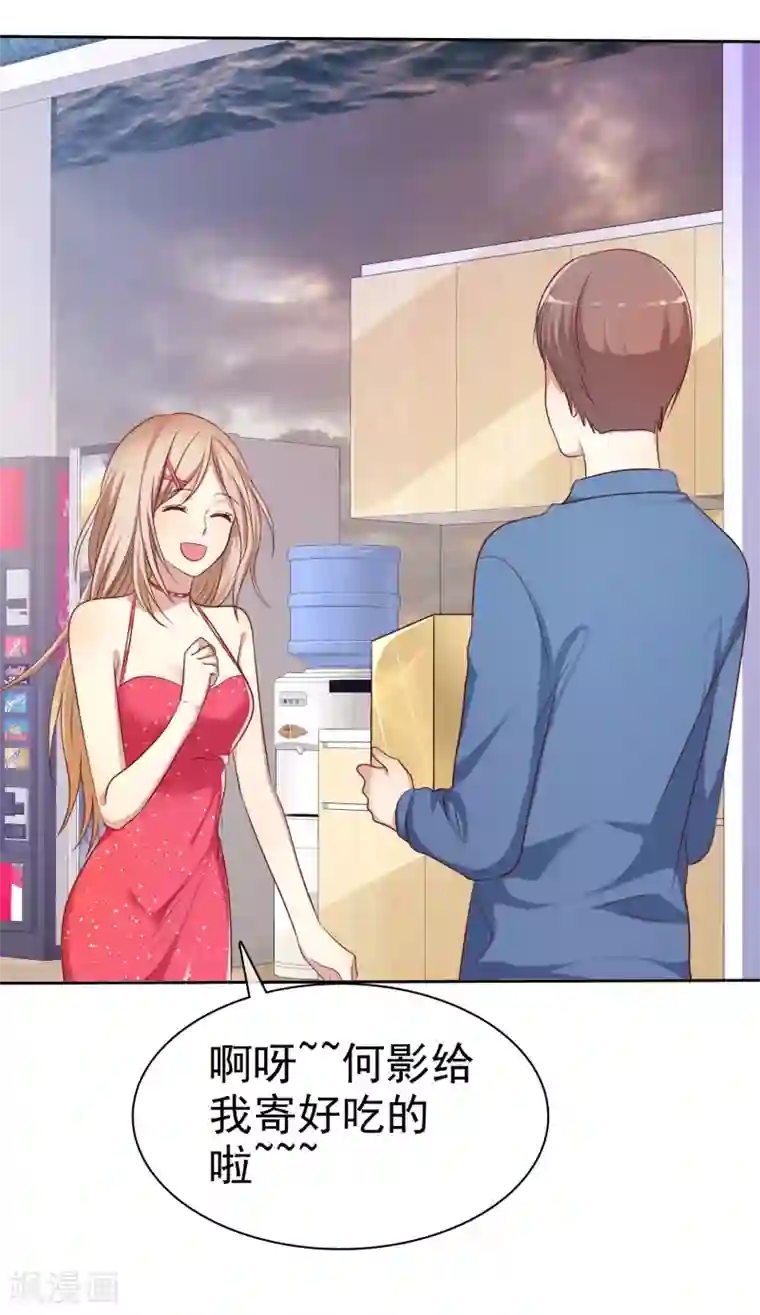 爱情练习生第2季2话 成为我的女人