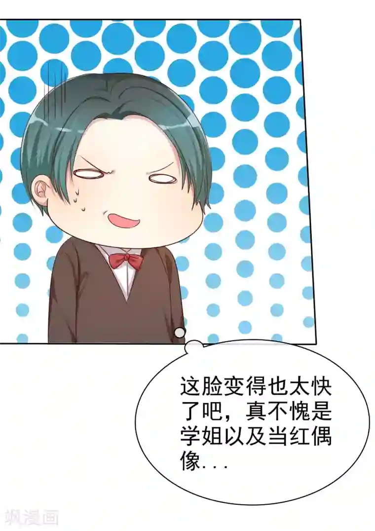 爱情练习生第2季2话 成为我的女人