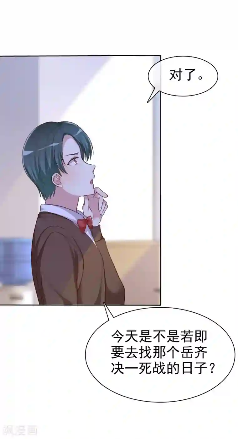 爱情练习生第2季2话 成为我的女人