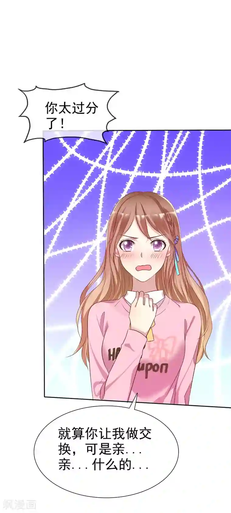 爱情练习生第2季3话 相互的诺言