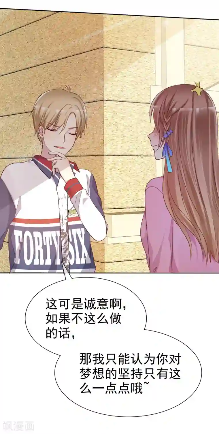 爱情练习生第2季3话 相互的诺言