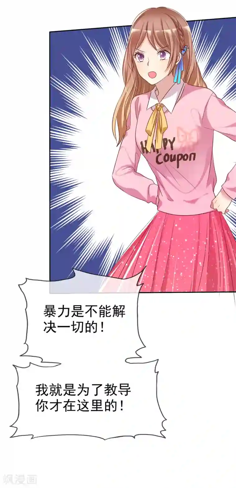 爱情练习生第2季3话 相互的诺言