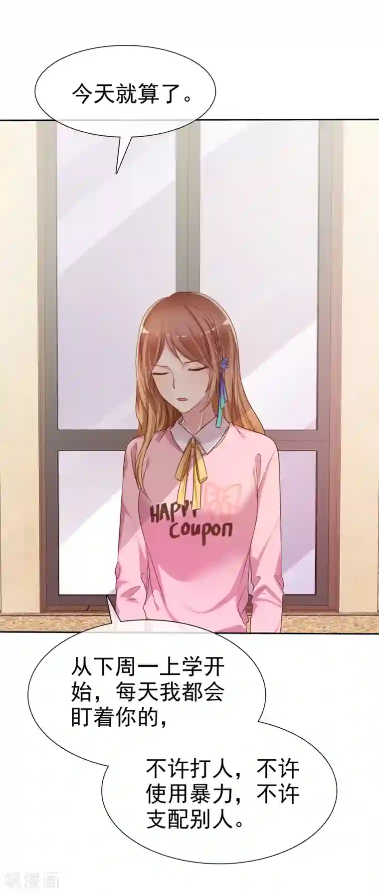 爱情练习生第2季3话 相互的诺言