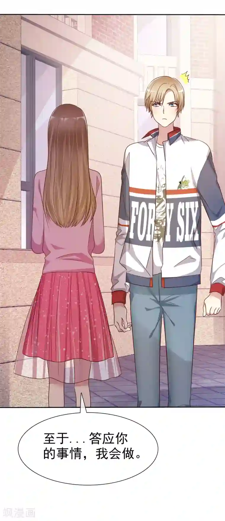 爱情练习生第2季3话 相互的诺言