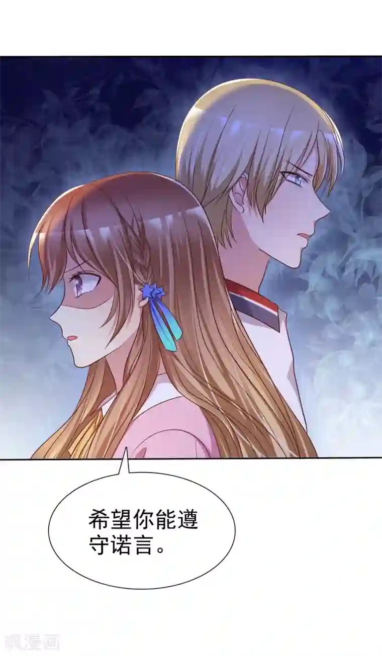 爱情练习生第2季3话 相互的诺言