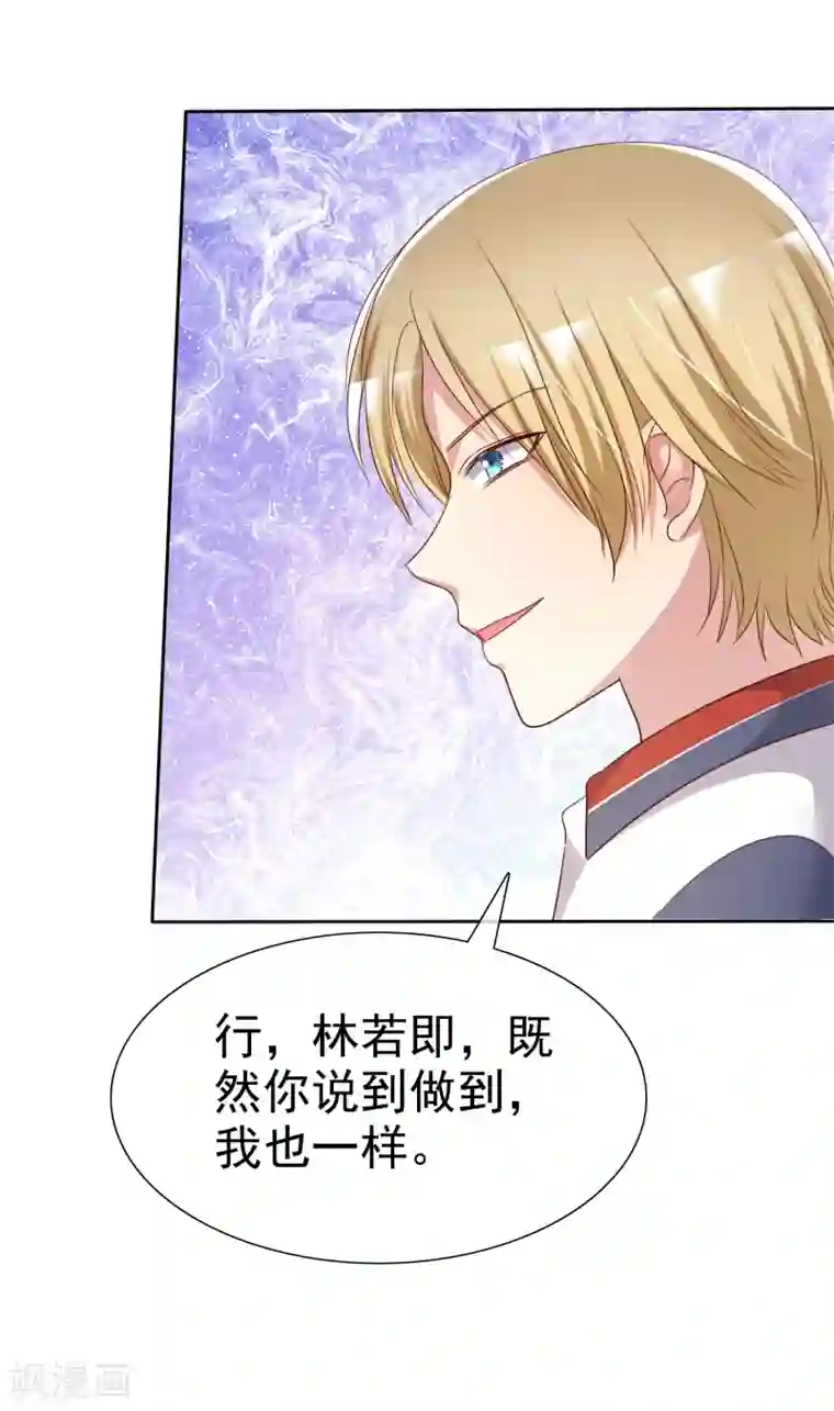 爱情练习生第2季3话 相互的诺言