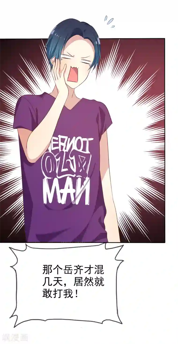 爱情练习生第2季3话 相互的诺言