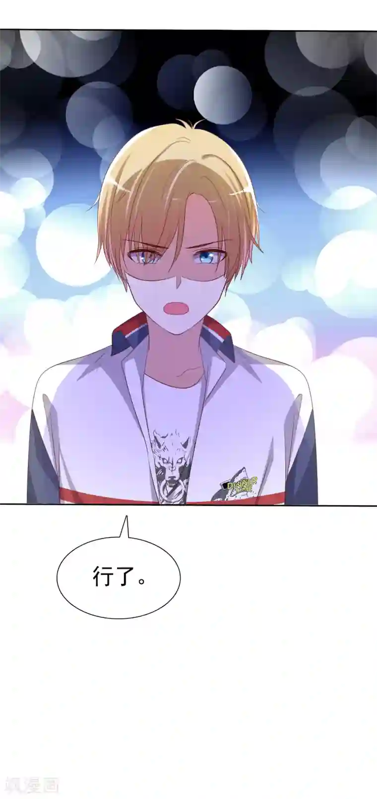 爱情练习生第2季3话 相互的诺言