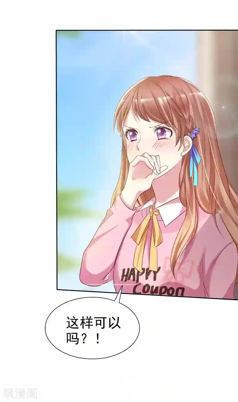 爱情练习生第2季3话 相互的诺言