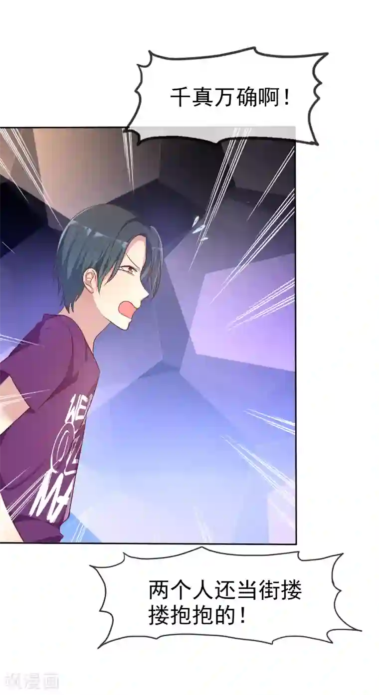 爱情练习生第2季4话 花花公子VS女仆大人