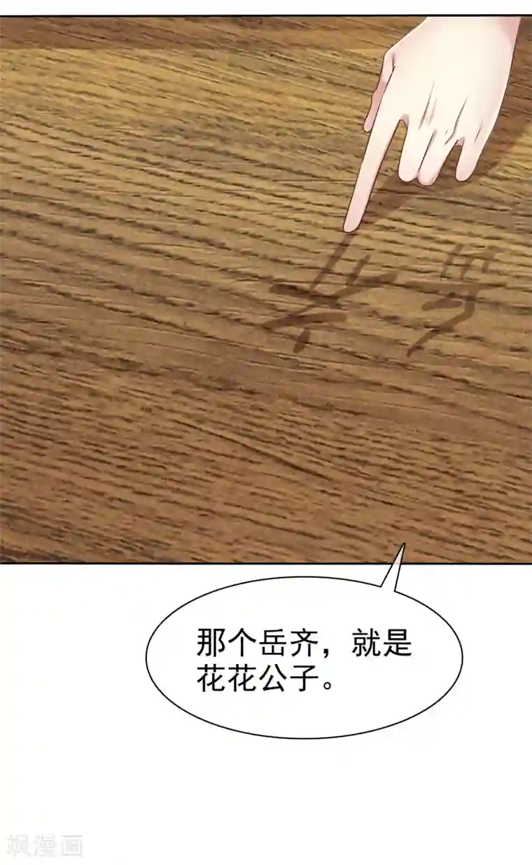 爱情练习生第2季4话 花花公子VS女仆大人