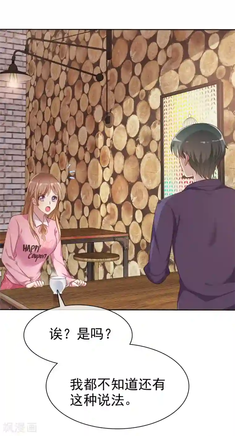 爱情练习生第2季4话 花花公子VS女仆大人