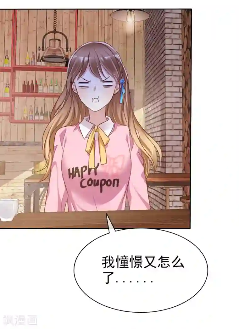 爱情练习生第2季4话 花花公子VS女仆大人