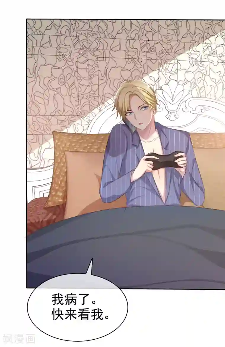 爱情练习生第2季4话 花花公子VS女仆大人
