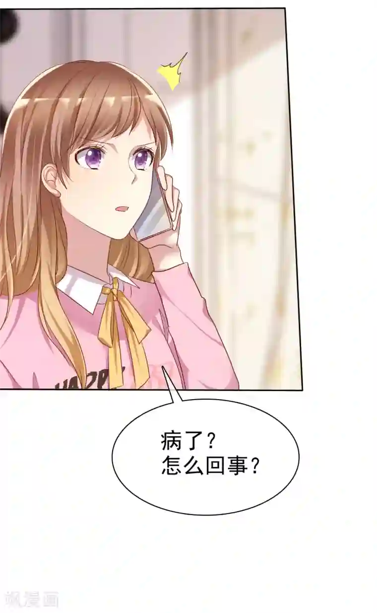 爱情练习生第2季4话 花花公子VS女仆大人