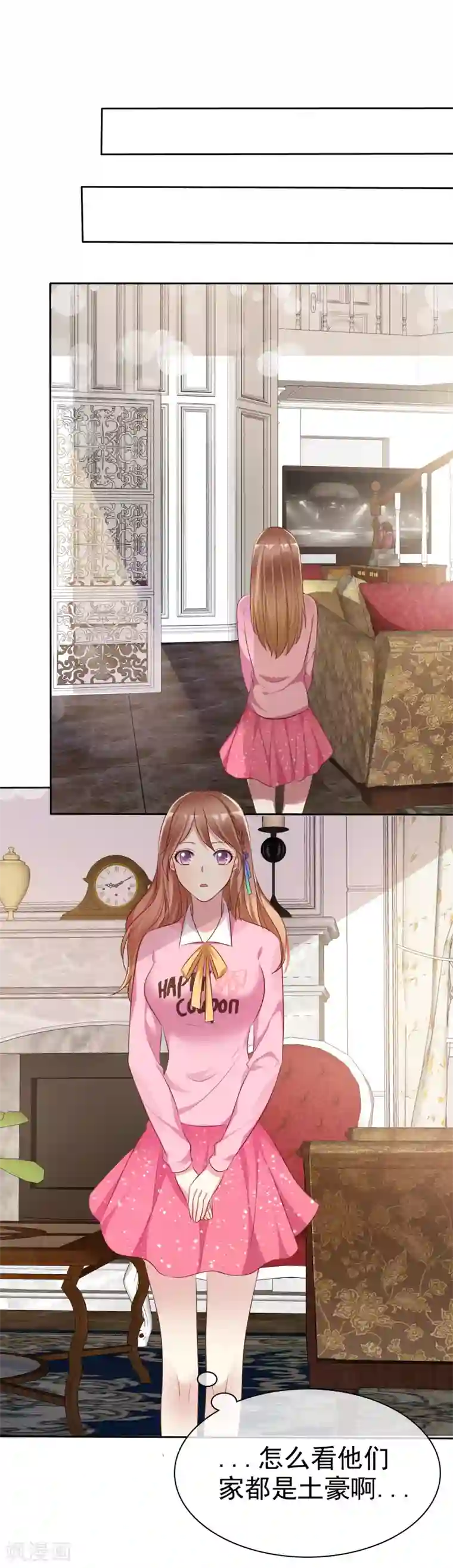 爱情练习生第2季4话 花花公子VS女仆大人