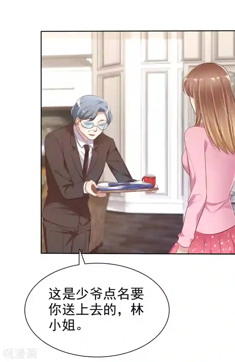 爱情练习生第2季4话 花花公子VS女仆大人