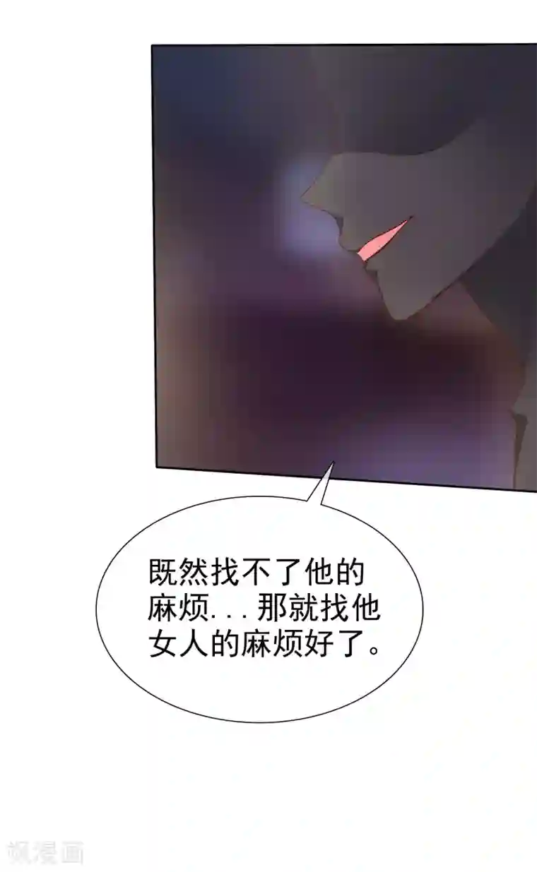 爱情练习生第2季4话 花花公子VS女仆大人