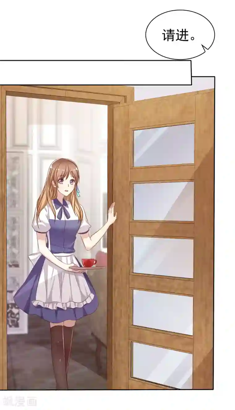 爱情练习生第2季4话 花花公子VS女仆大人