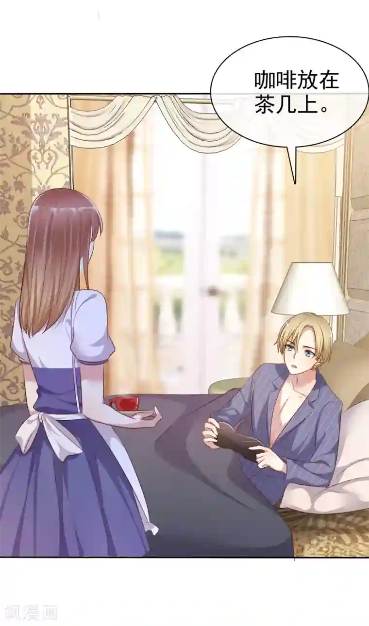 爱情练习生第2季4话 花花公子VS女仆大人