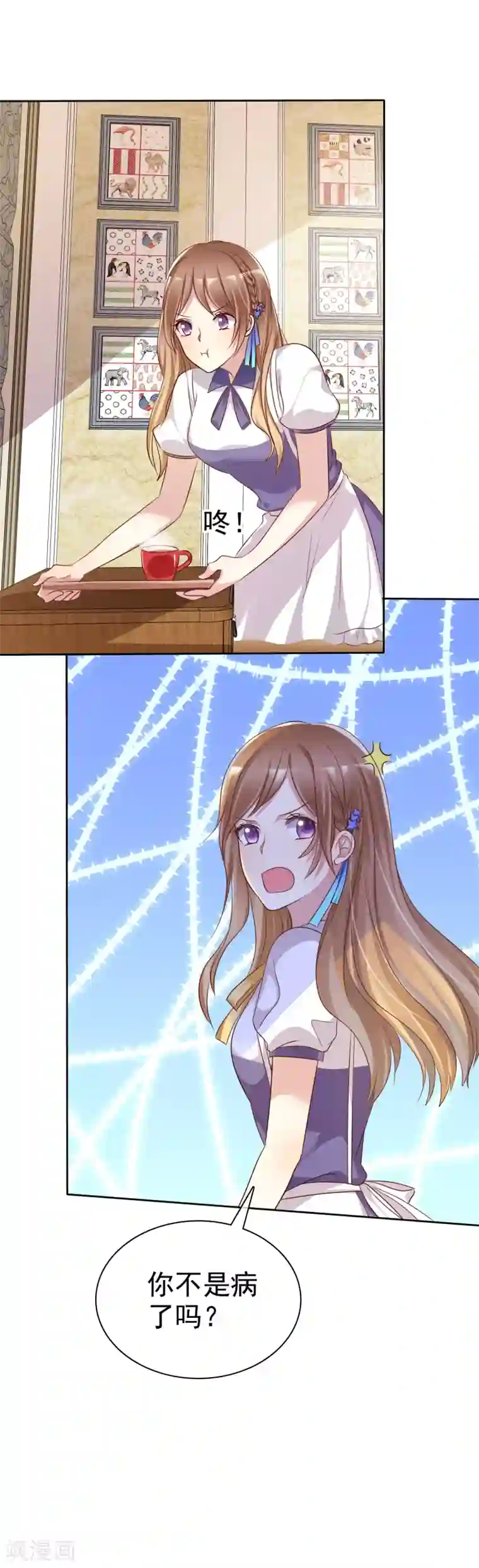 爱情练习生第2季4话 花花公子VS女仆大人