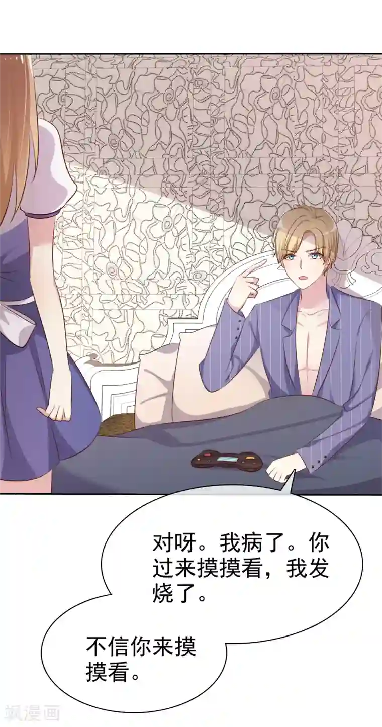 爱情练习生第2季4话 花花公子VS女仆大人