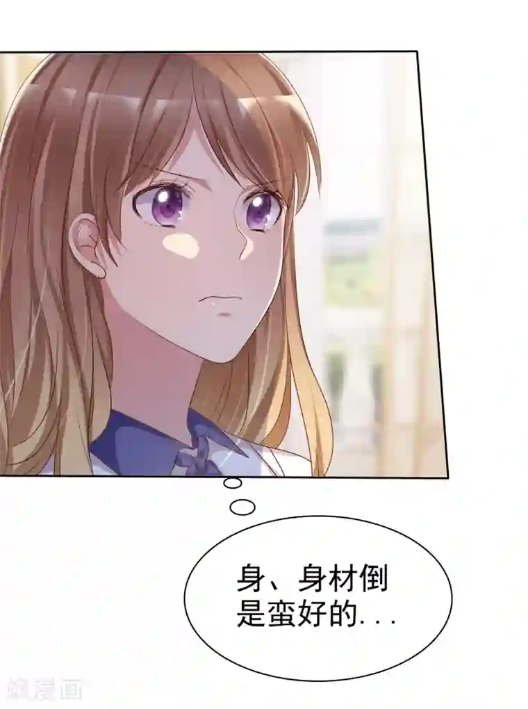 爱情练习生第2季4话 花花公子VS女仆大人