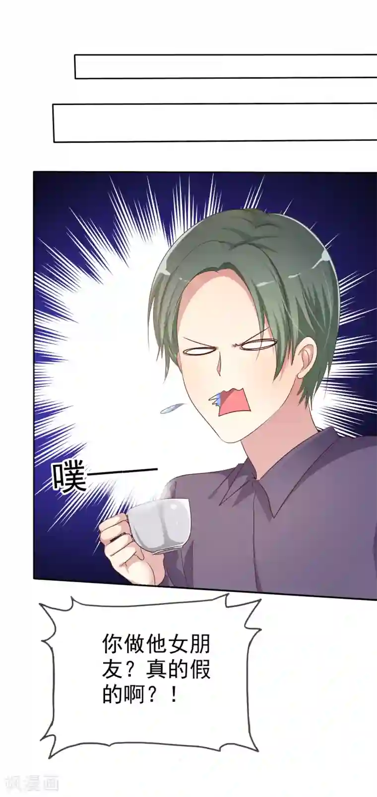 爱情练习生第2季4话 花花公子VS女仆大人