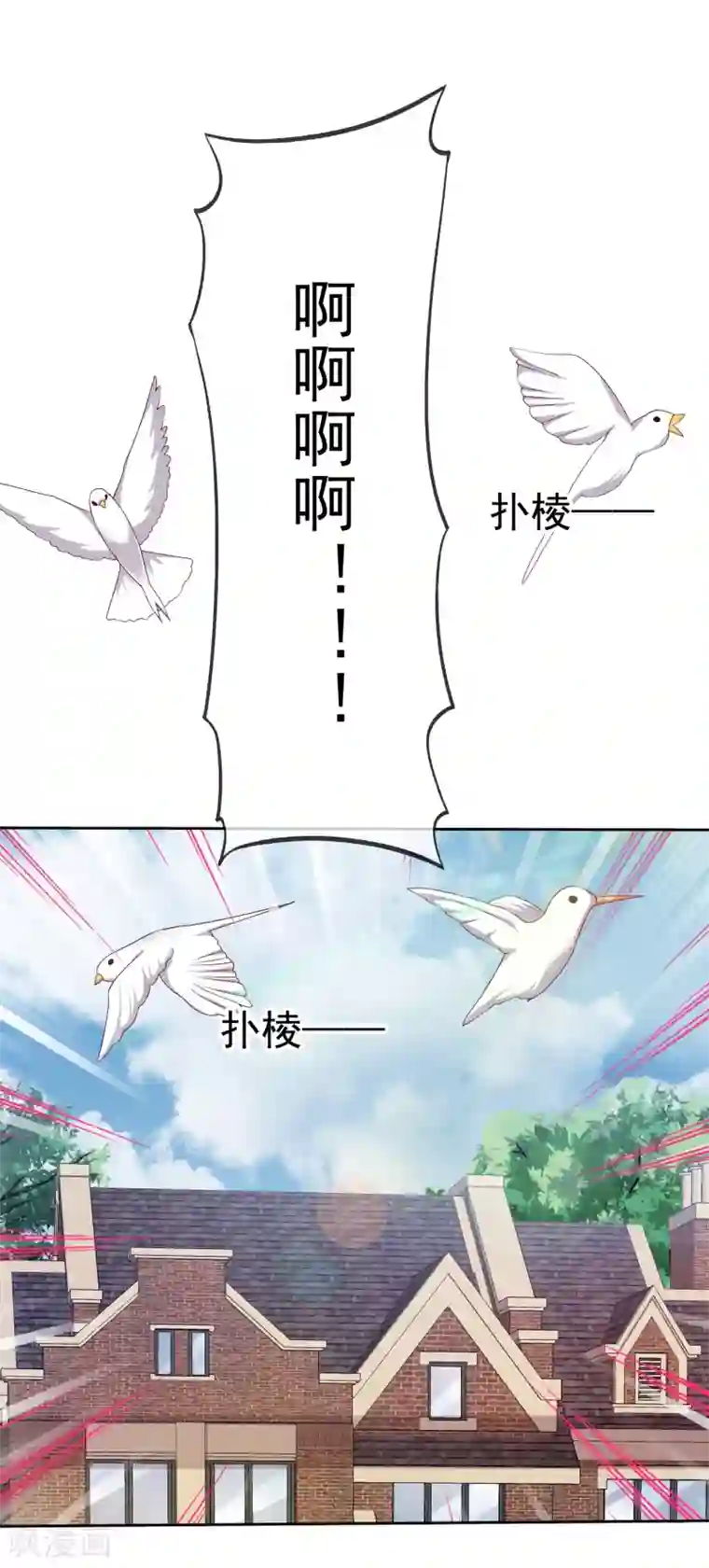 爱情练习生第2季4话 花花公子VS女仆大人
