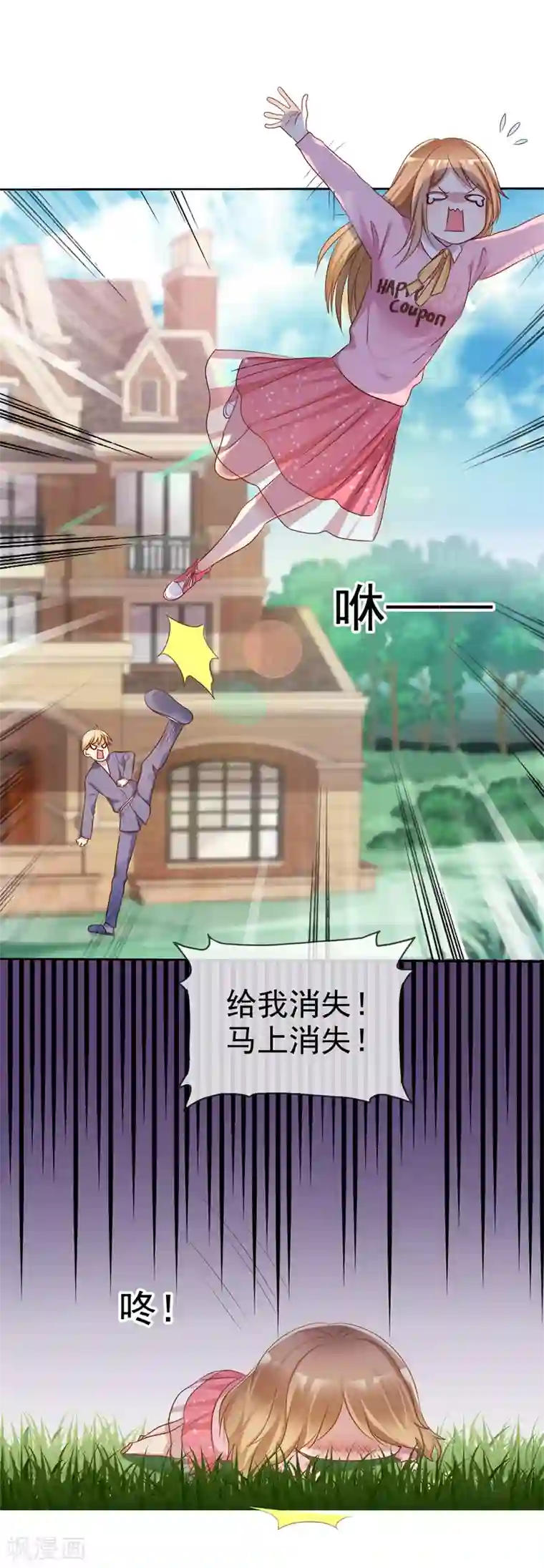 爱情练习生第2季4话 花花公子VS女仆大人