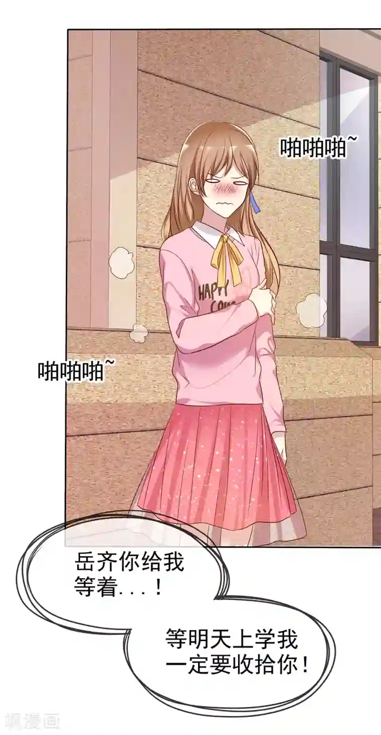 爱情练习生第2季4话 花花公子VS女仆大人