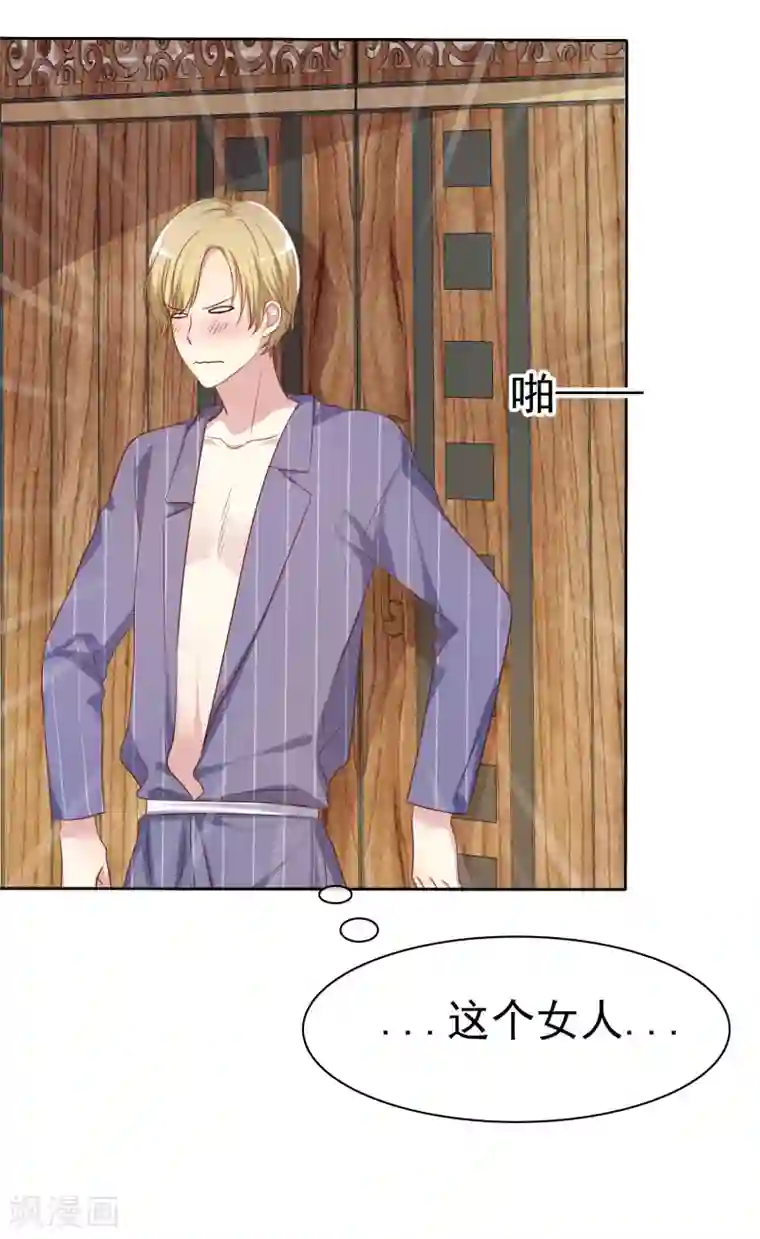 爱情练习生第2季4话 花花公子VS女仆大人