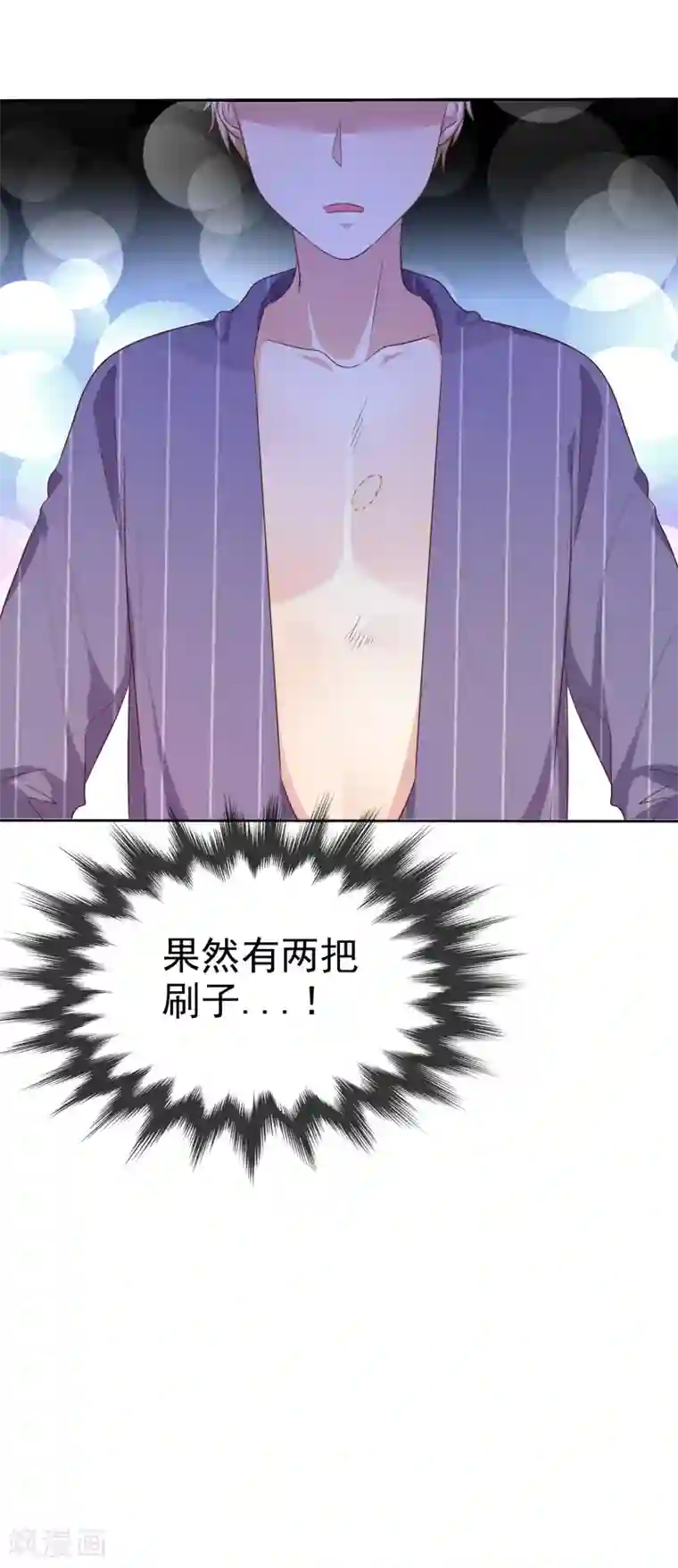 爱情练习生第2季4话 花花公子VS女仆大人