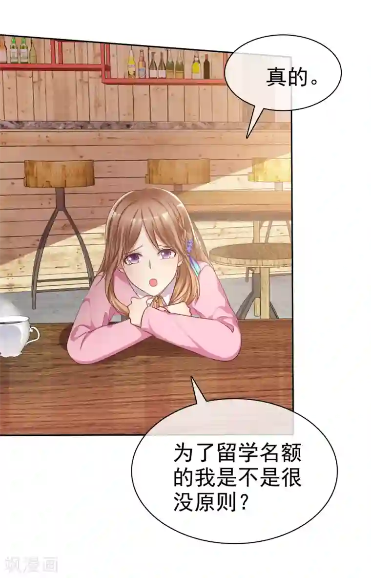 爱情练习生第2季4话 花花公子VS女仆大人