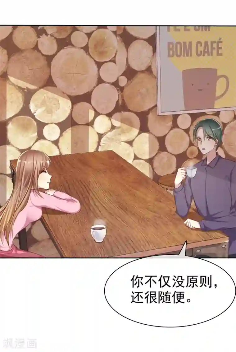 爱情练习生第2季4话 花花公子VS女仆大人