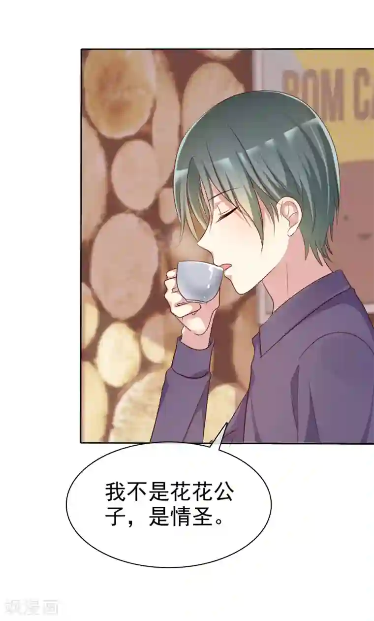 爱情练习生第2季4话 花花公子VS女仆大人