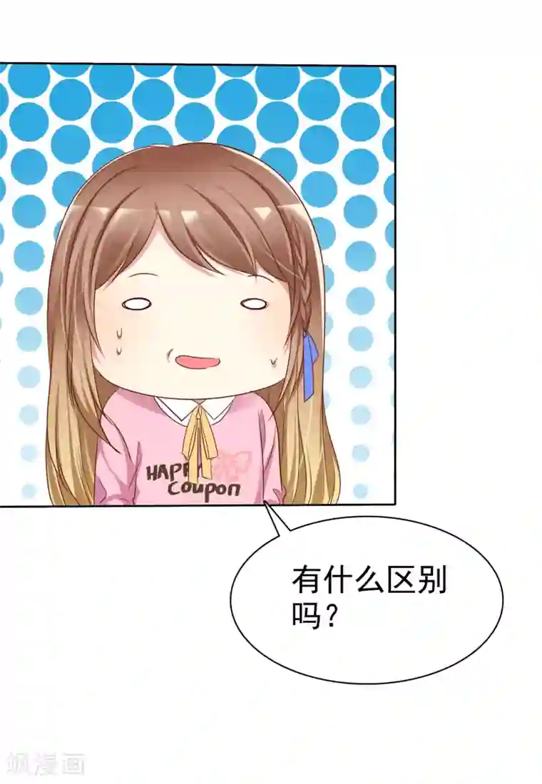 爱情练习生第2季4话 花花公子VS女仆大人